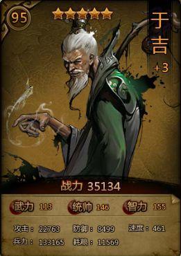 孙策杀于吉,后被于吉吓死,是神仙还是鬼仙?网友说"已在鬼箓"