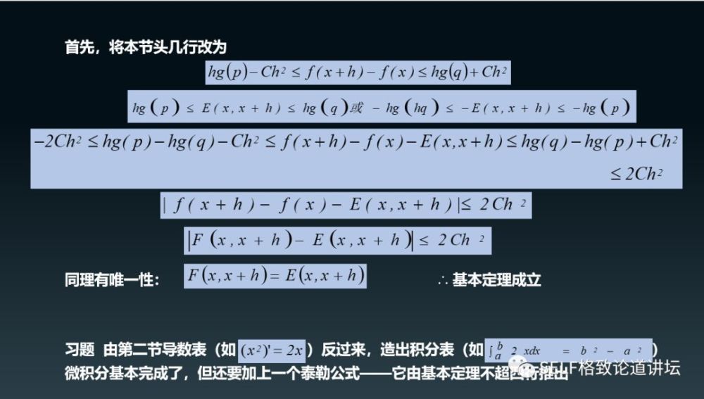 中国科学院院士告诉你 怎样才能学好数学 腾讯新闻