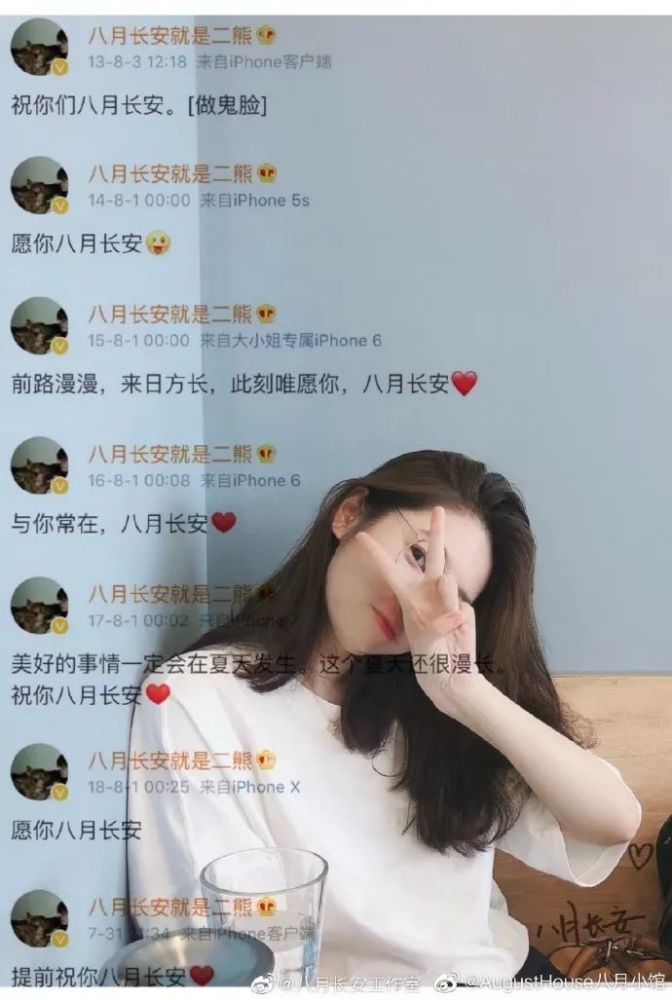 八月长安,一期一会.