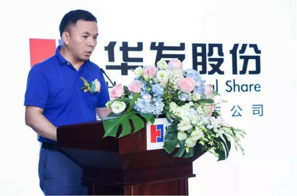 华发启动优 联盟,献力城市美好