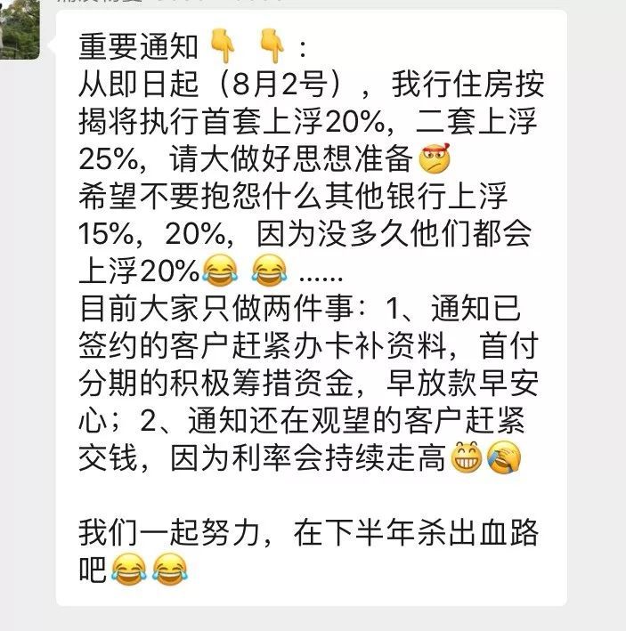 重庆房贷利率上浮至15%即将成为普遍现象!