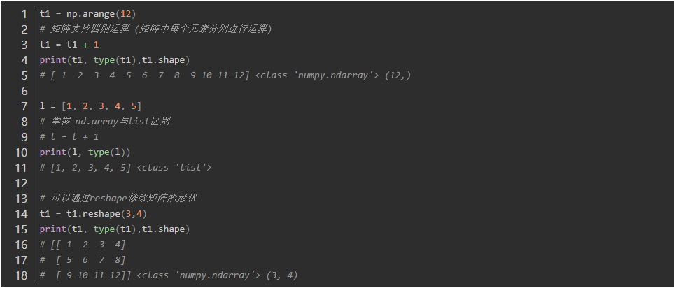Python数据分析与可视化之numpy极速入门1