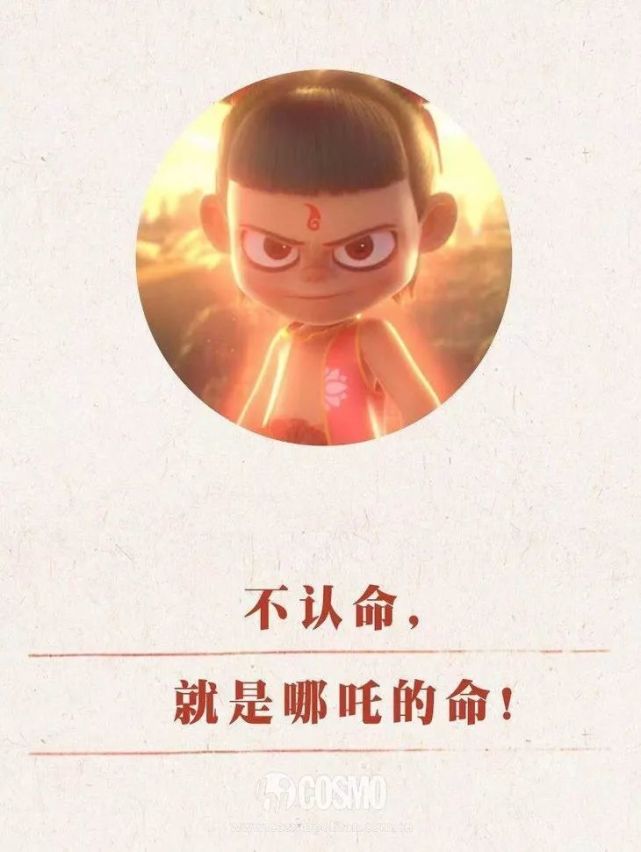 红人馆 | 《哪吒》的命,就是不认命
