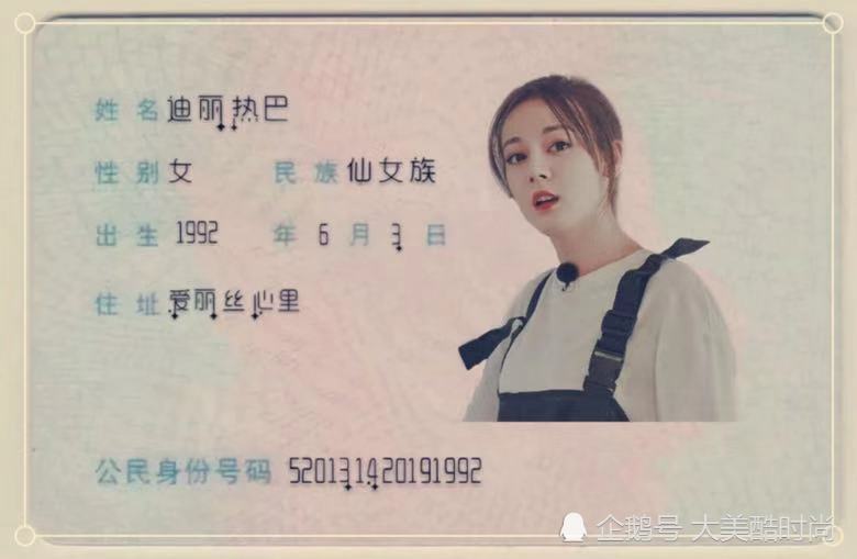 仙女族身份证什么颜值杨颖vs赵丽颖vs关晓彤看到热巴豪爽