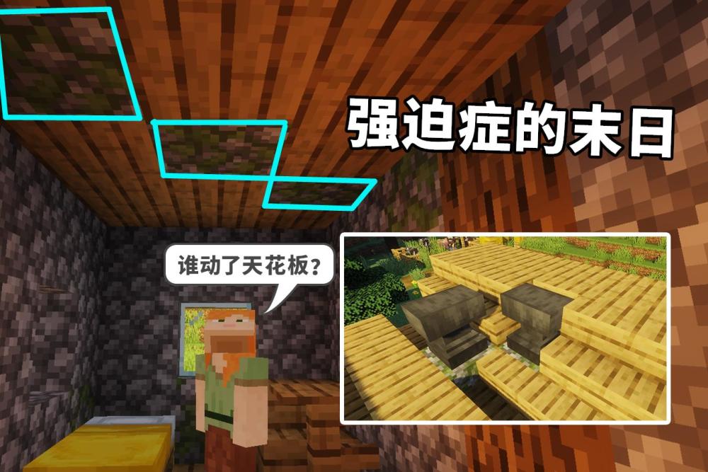 我的世界 恶搞队友的七种方法 让他夜不能寐 友谊小船说翻就翻