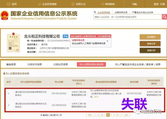中金银海上市了吗_警惕！这几十个互联网项目都是传销骗局！_中金银海到底现在是什么情况