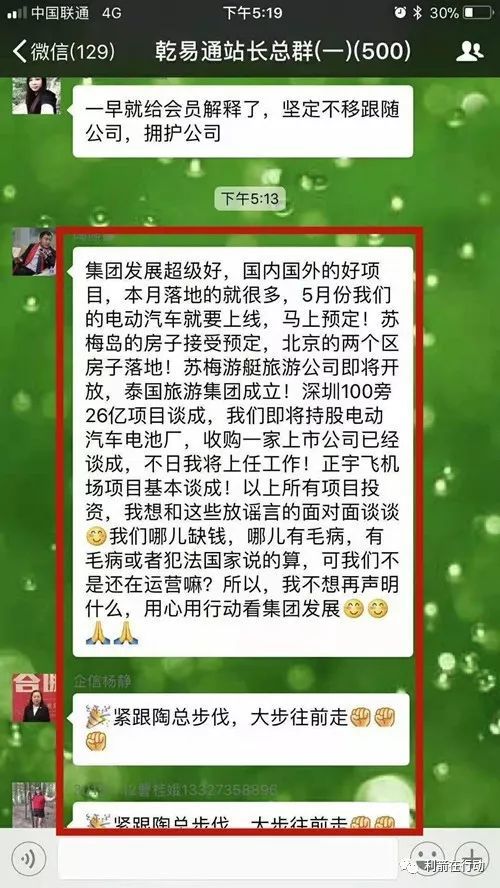 中金银海到底现在是什么情况_警惕！这几十个互联网项目都是传销骗局！_中金银海上市了吗