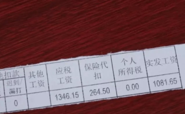 银行保洁阿姨多少一个月?看到晒出的工资条后,网友们顿时沸腾了