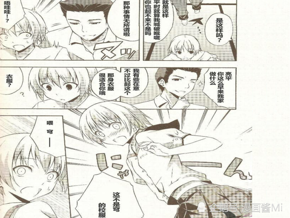 缘之空 穹妹实力坑哥 穿悠哥校服 使野悠穿 女装校服 上学