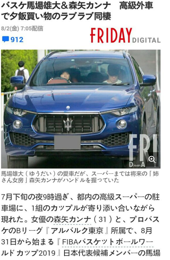 假面骑士 夏蜜柑收获爱情 网友隔空喊帝骑哥 不能变身又遭失恋