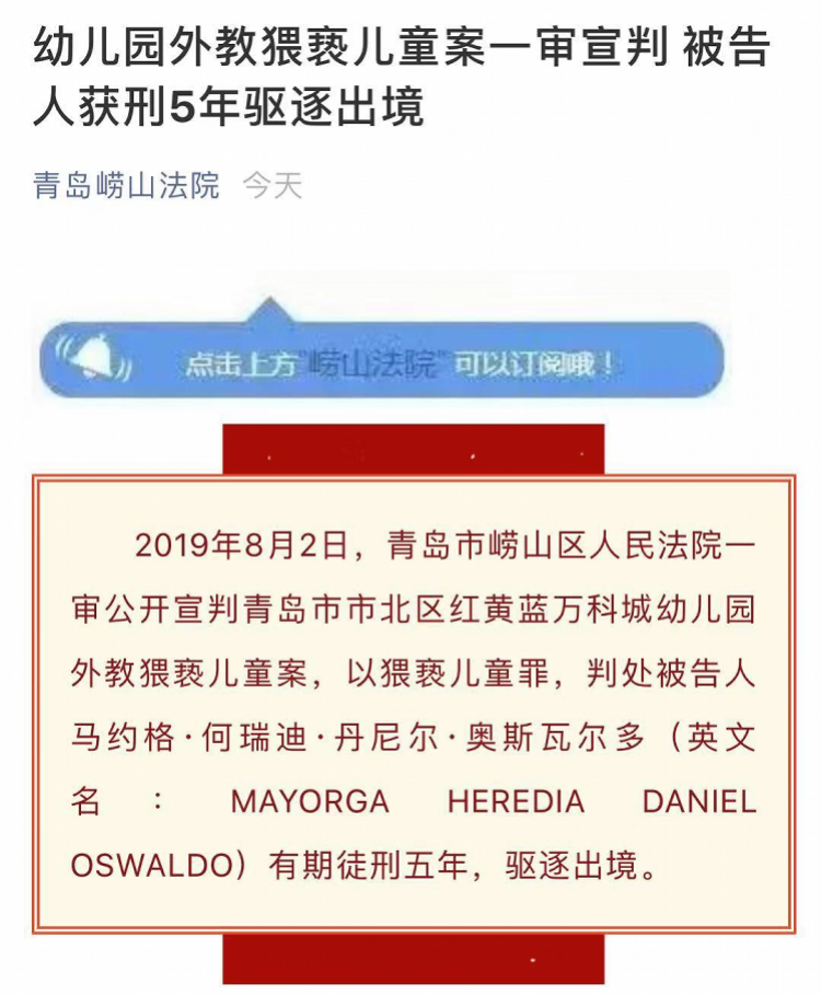 红黄蓝猥亵女童外教获刑 股价较高点跌超八成市值蒸发7亿美元