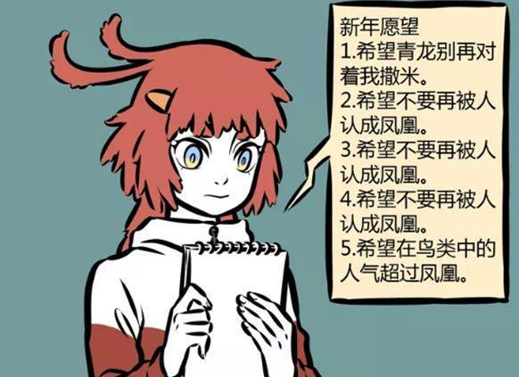 非人哉赛太岁改不了的坏习惯玄武的愿望就是这么简单