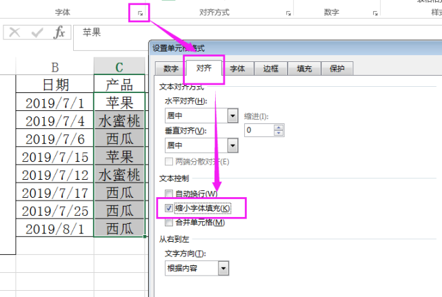 Excel神技能 如何让excel表格中的文字大小随单元格变化