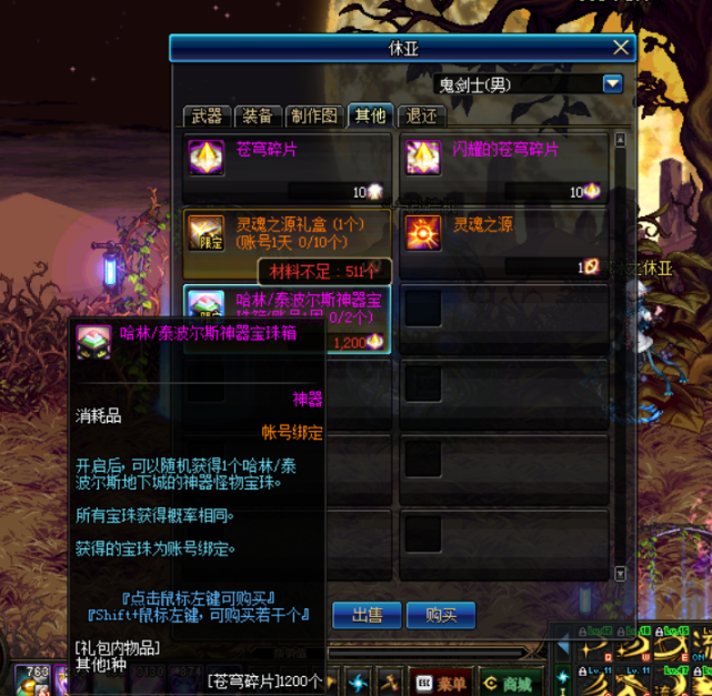 Dnf 新版本最良心的改动 能得到心仪宝珠 小号附魔再次提升 Dnf 附魔 王哈尔巴特 皎玉之