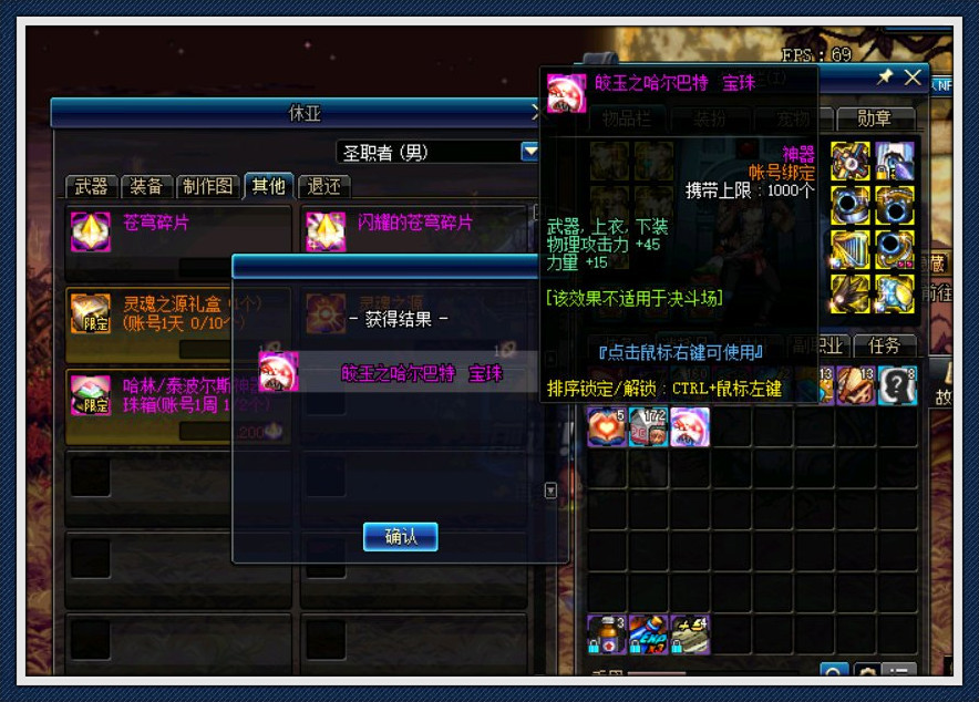 Dnf 新版本最良心的改动 能得到心仪宝珠 小号附魔再次提升