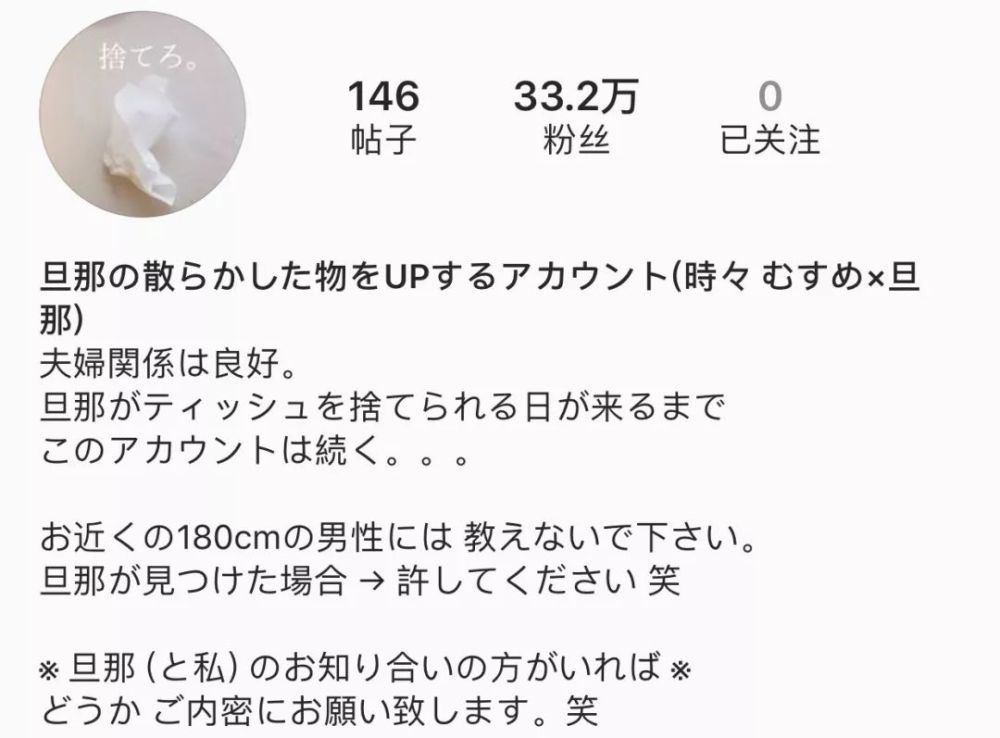 主妇|一个日本主妇上传了老公扔的垃圾后，居然吸引了30万粉丝围观……