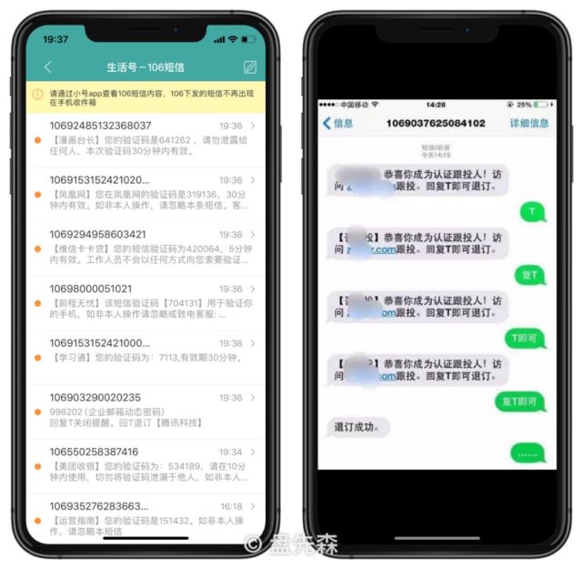 『短信/邮箱免费接码平台』四个很牛x的网站，免费注册国内外各种小号！