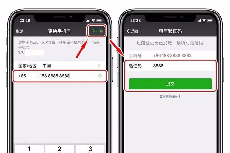 快看!一个手机号如何申请多个微信号?
