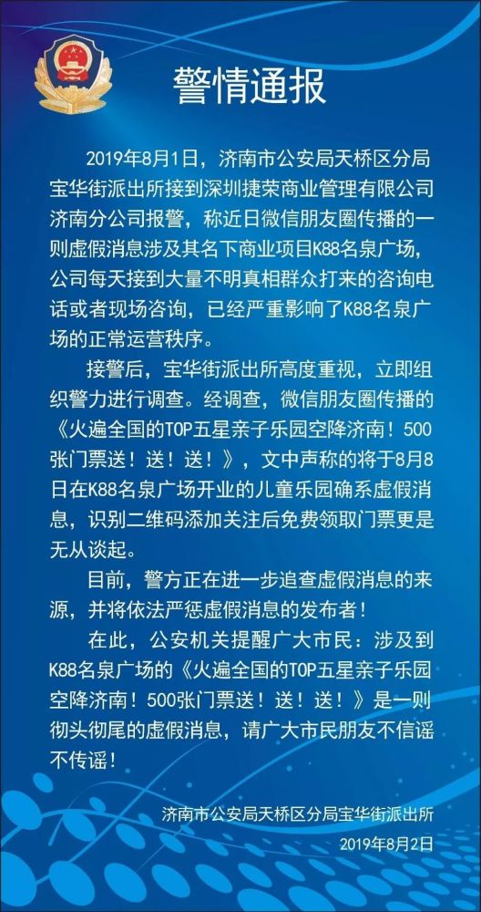 表情 济南华山湖环山路禁止跑步 官方回应来了 表情 