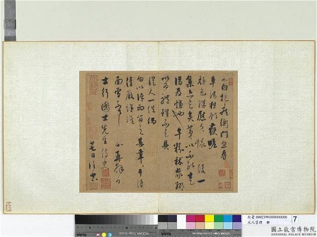 康里巎巎|玩转“章、草融合”，你得看看康里巎巎！