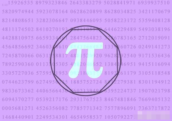 圆周率兀会不会在1亿亿亿……亿位被除尽或者开始出现循环节?