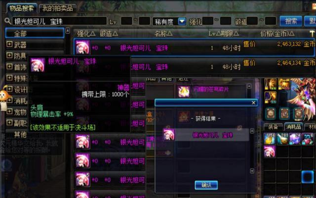 Dnf 泰波尔斯宝珠箱实测最高可开出价值6000万皎玉