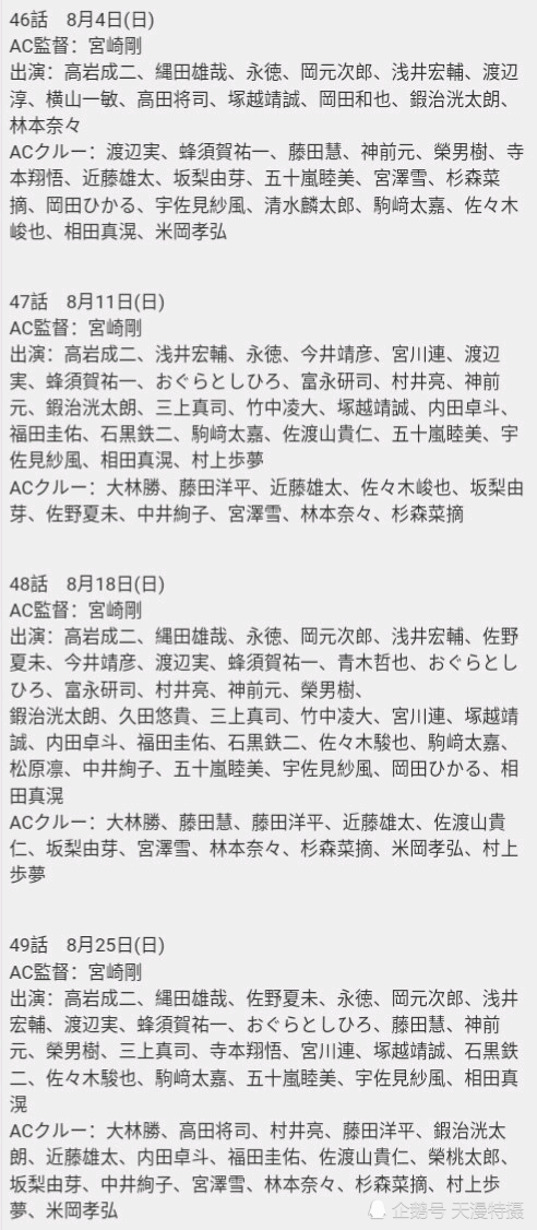 假面骑士时王 后期开启骑士大战 第48集同时出场32位骑士