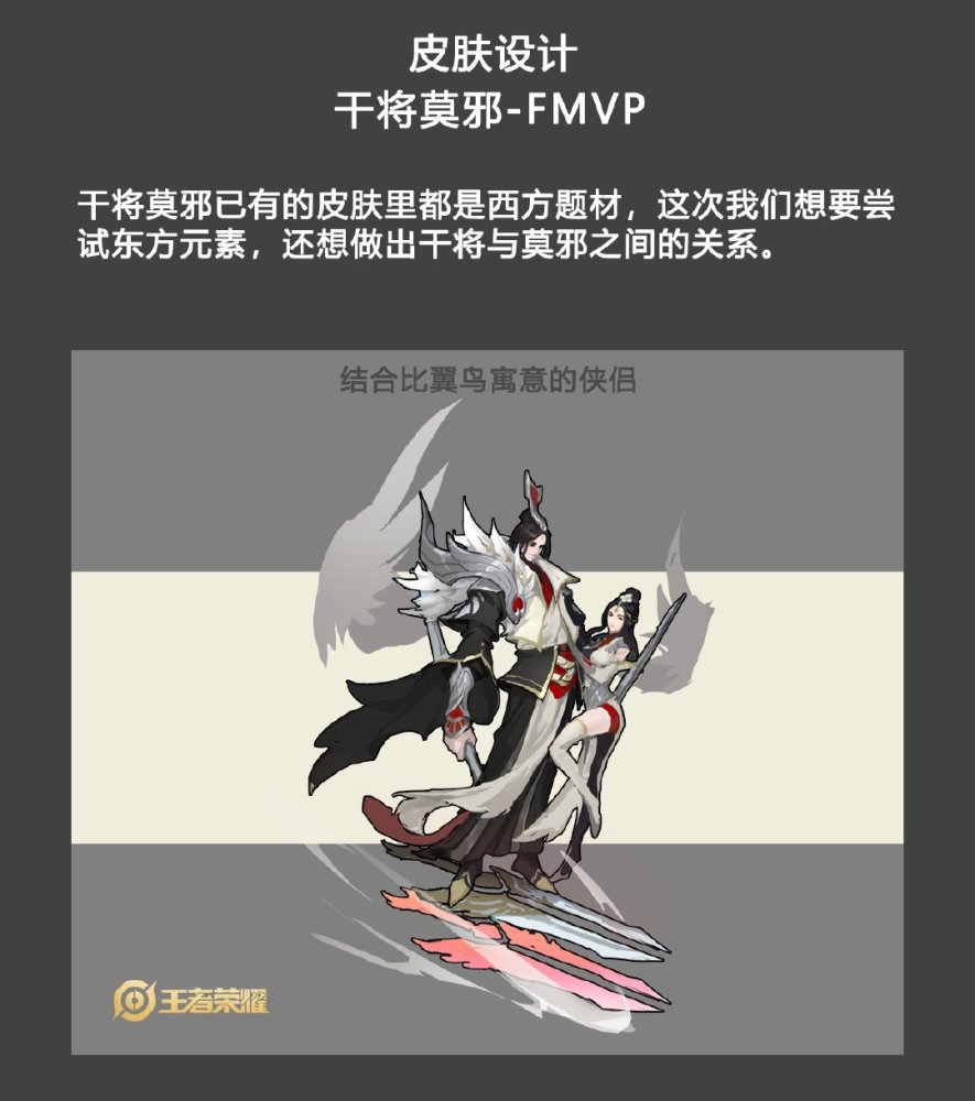 干将传说皮肤四种方案,一款比一款有特色!玩家:又选了最丑的