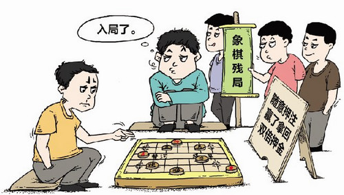 路邊象棋殘局背後暗藏騙局廈門4人結夥詐騙得手6000元