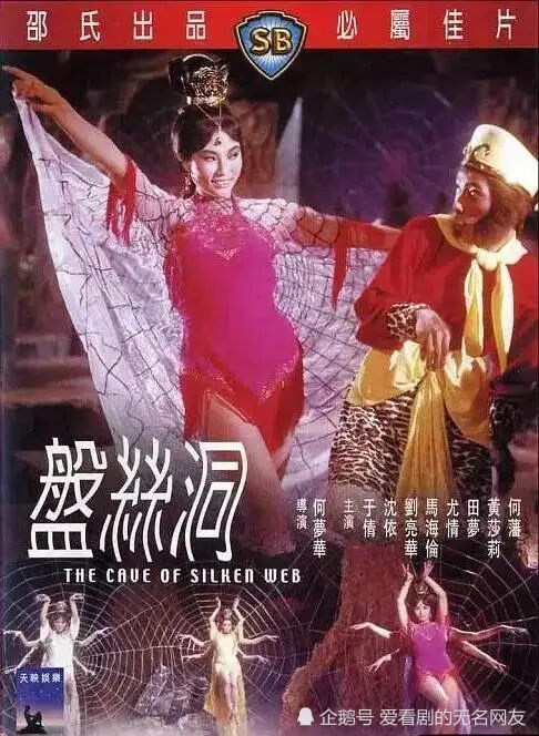 69年的《西游记》,满满的都是福利,请慎重观看!