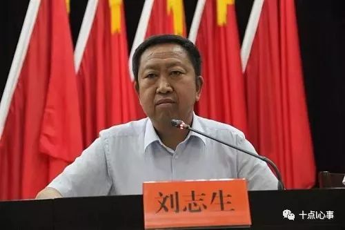 志丹县县长刘志生任宝鸡市眉县县委书记