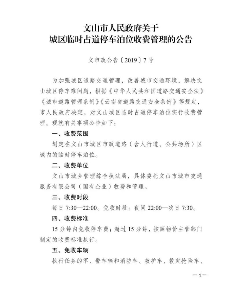 开车在文山必须清楚这事 不要说我没告诉过你