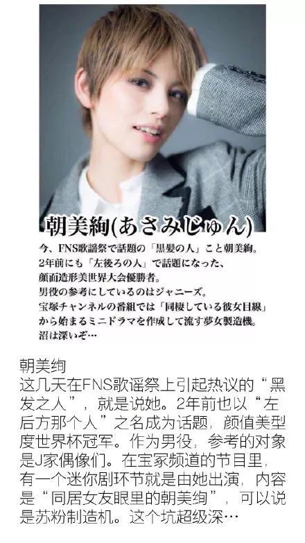 不论你信不信 在日本最受女生欢迎的其实是一群小姐姐