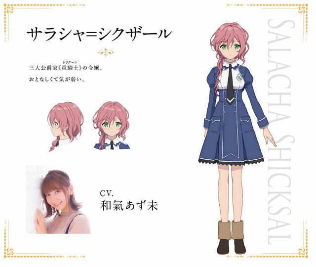 10月轻改新番 刺客守则 追加声优 具体人设公布