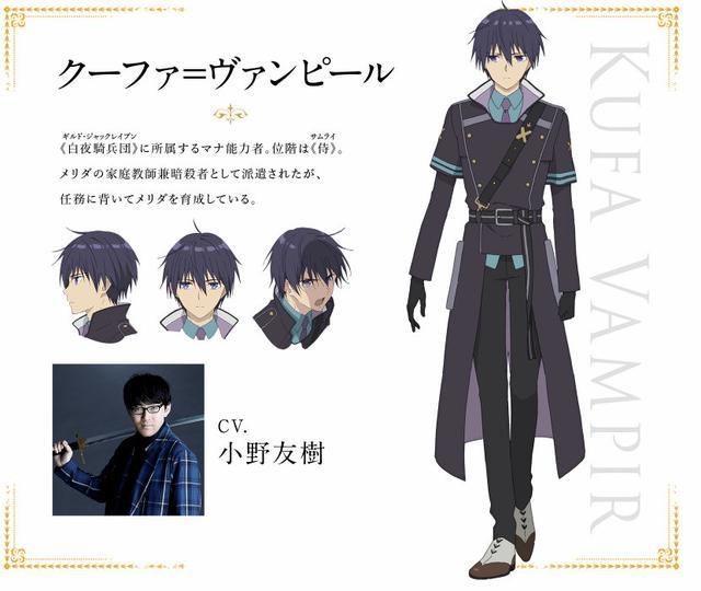 10月轻改新番 刺客守则 追加声优 具体人设公布