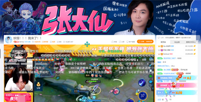 看张大仙入驻虎牙人气飙升 狂人直言想放弃dnf改玩王者荣耀