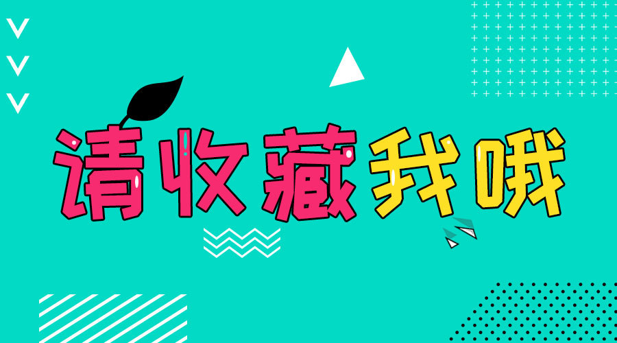 2019下半年吉林教师资格综合素质材料分析题答题技巧