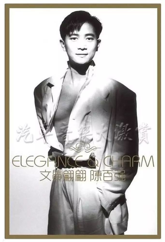 汽车音乐大激赏丨陈百强elegancecharm文质翩翩