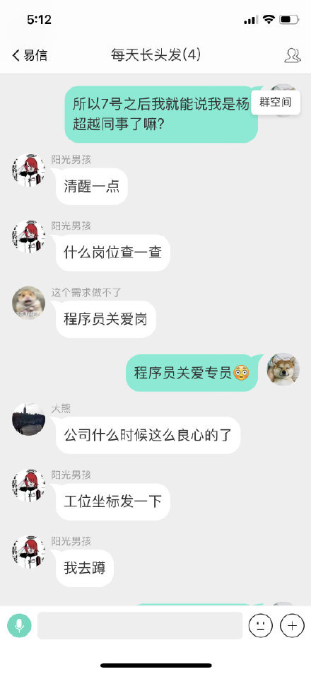 杨超越收到入职网易OFFER,8.7大话手游见面会