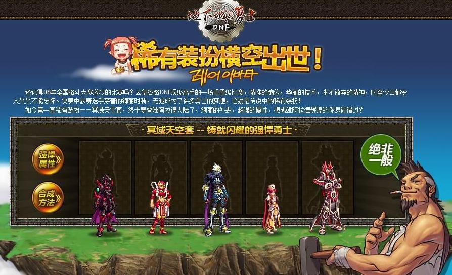 dnf:玩家晒出绝版金色鸟人套 网友道出来历只要一拖下就没了