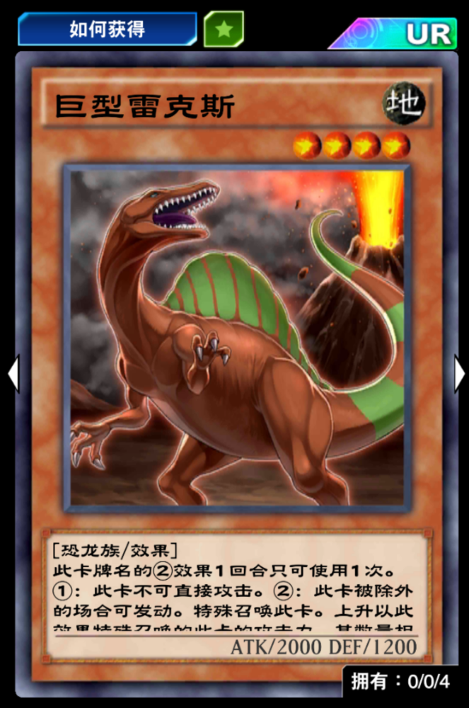 游戏王:恐龙龙崎使用的卡