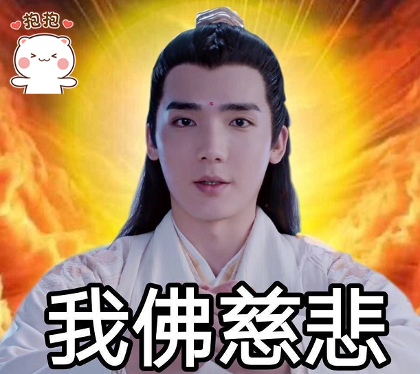 与杨超越共享一张"表情包",却没她好运气,今凭《陈情令》走红