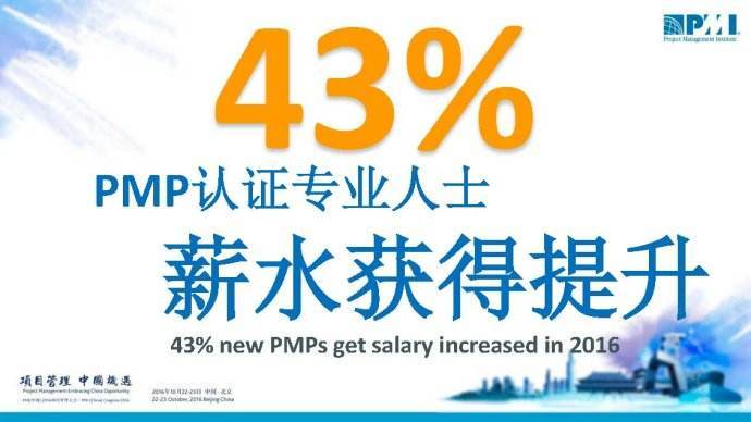 能源专业毕业的我 为何要考一个项目经理pmp的认证