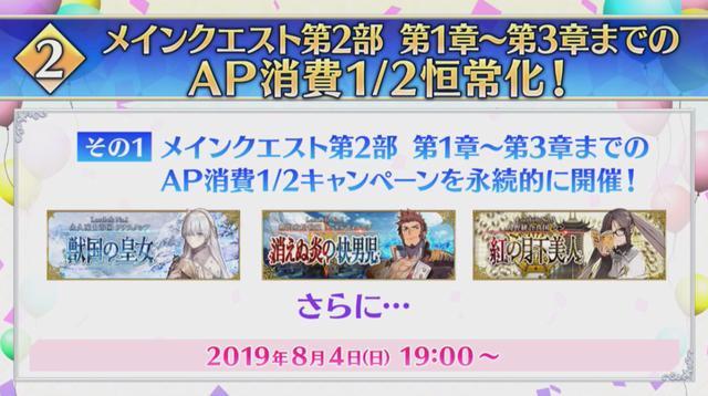 Fgo四周年十大福利公开官方放送260个石头
