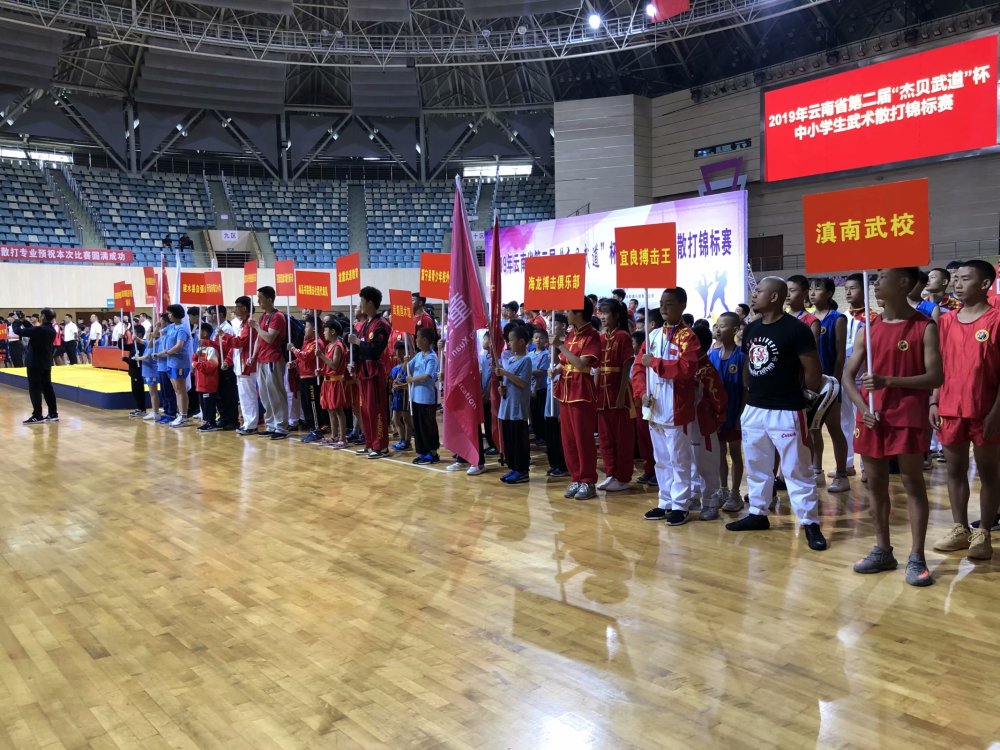 云南省第二届"杰贝武道"杯中小学武术散打锦标赛在昆明举行