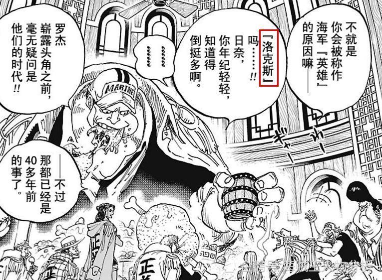 海贼王:同一个海贼团出现2位四皇,凯多vs大妈!