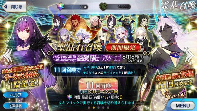 Fgo 4周年最新情报大整理 小达芬奇落地 7位新铜卡登场