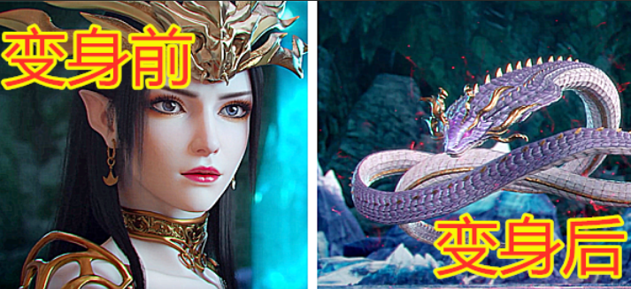 斗破苍穹:变身前后对比,美杜莎变身可怕,看到小彩萧炎懵了