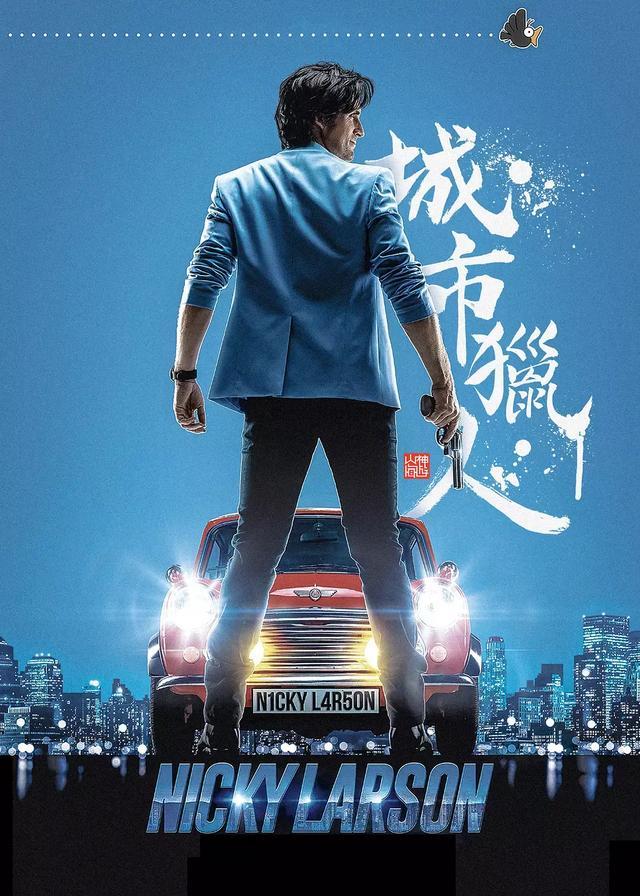 雖然這部法國版《城市獵人》主演班底全是法國演員,主角名字也不一樣