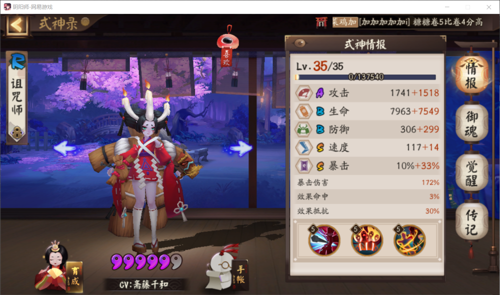 阴阳师 狂骨丑女再次上线 到底还要准备多少只